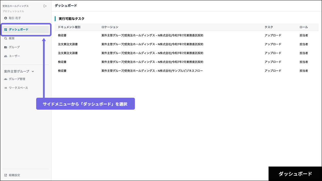 ダッシュボード