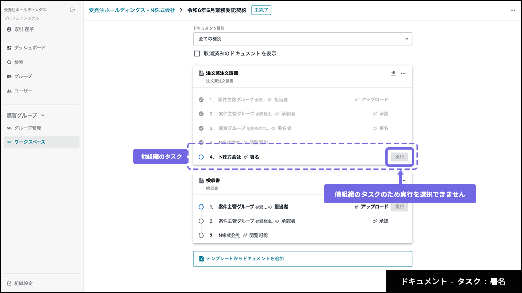 ドキュメント - タスク：署名