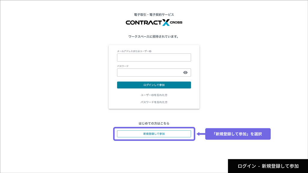 ログイン画面