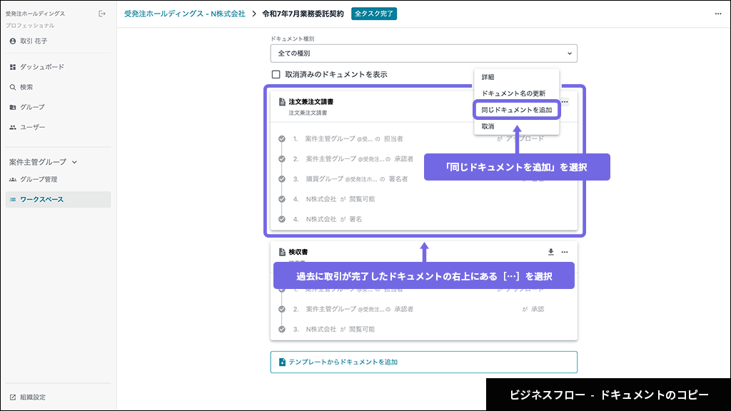 ドキュメントのコピー