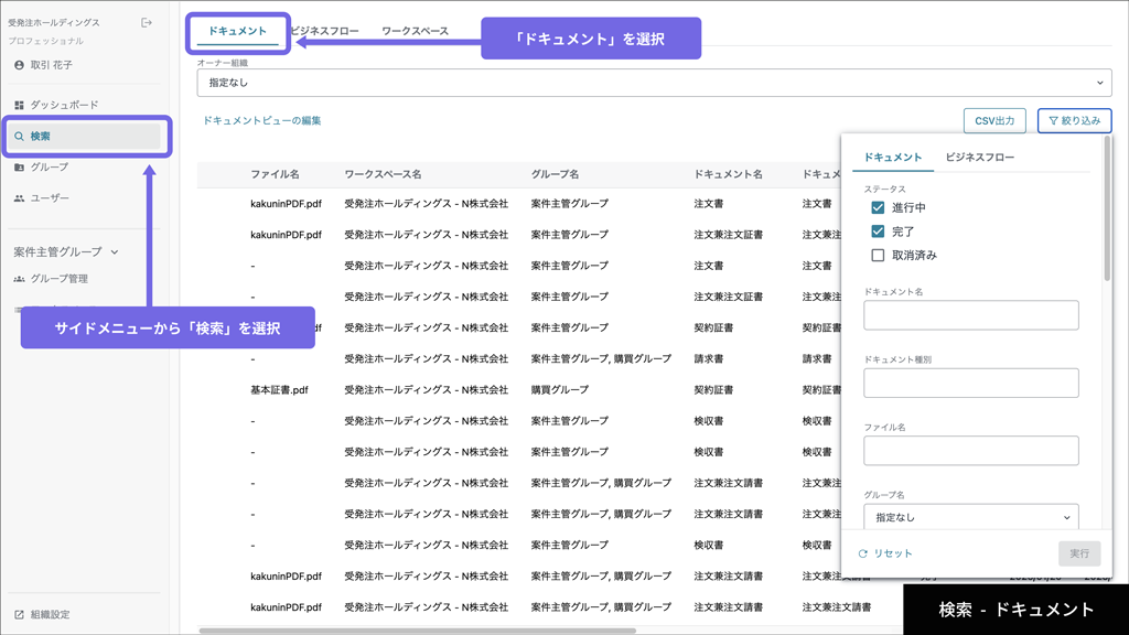 検索 - ドキュメント - 1
