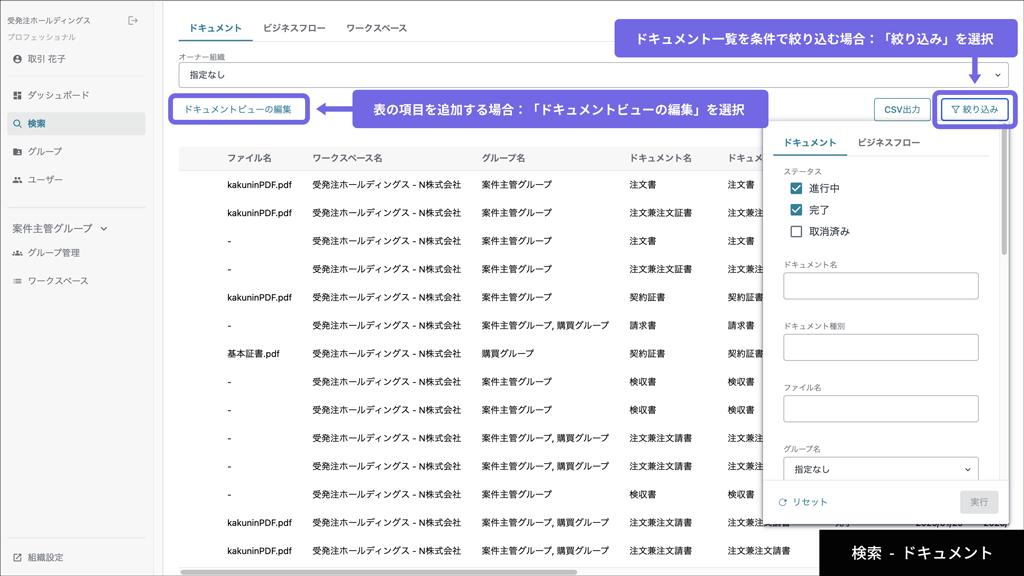 検索 - ドキュメント - 2