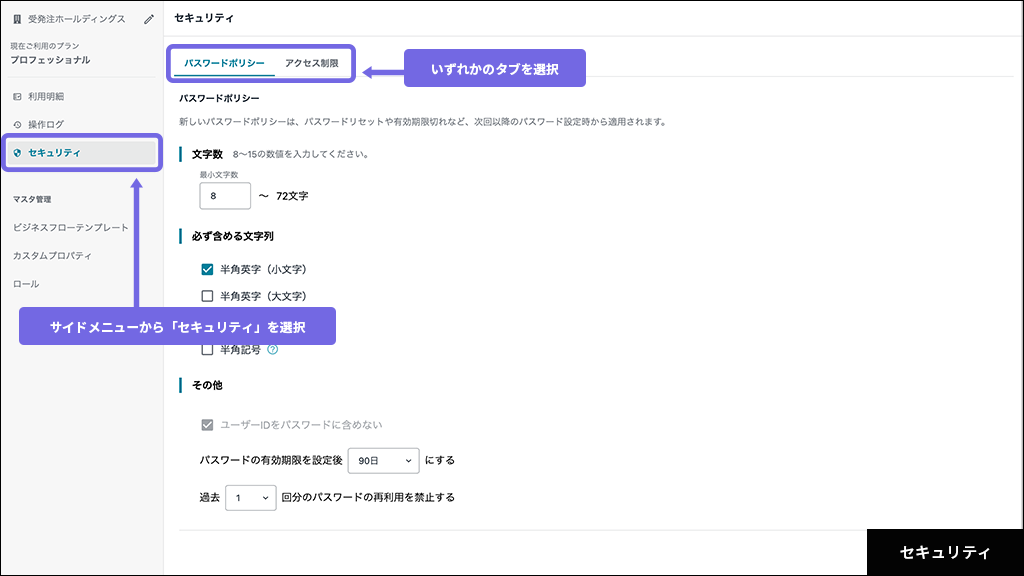 セキュリティ
