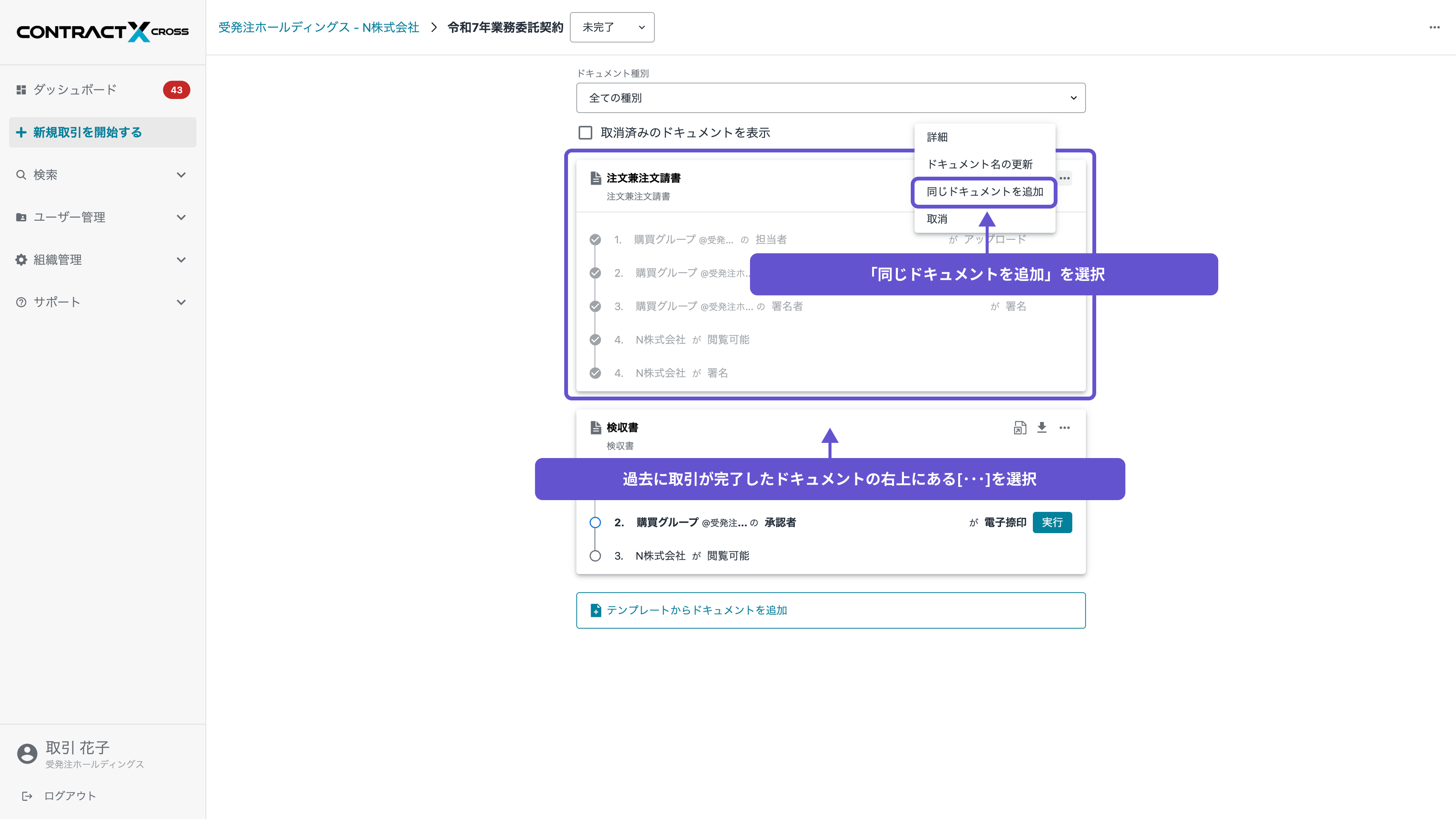 ドキュメントのコピー