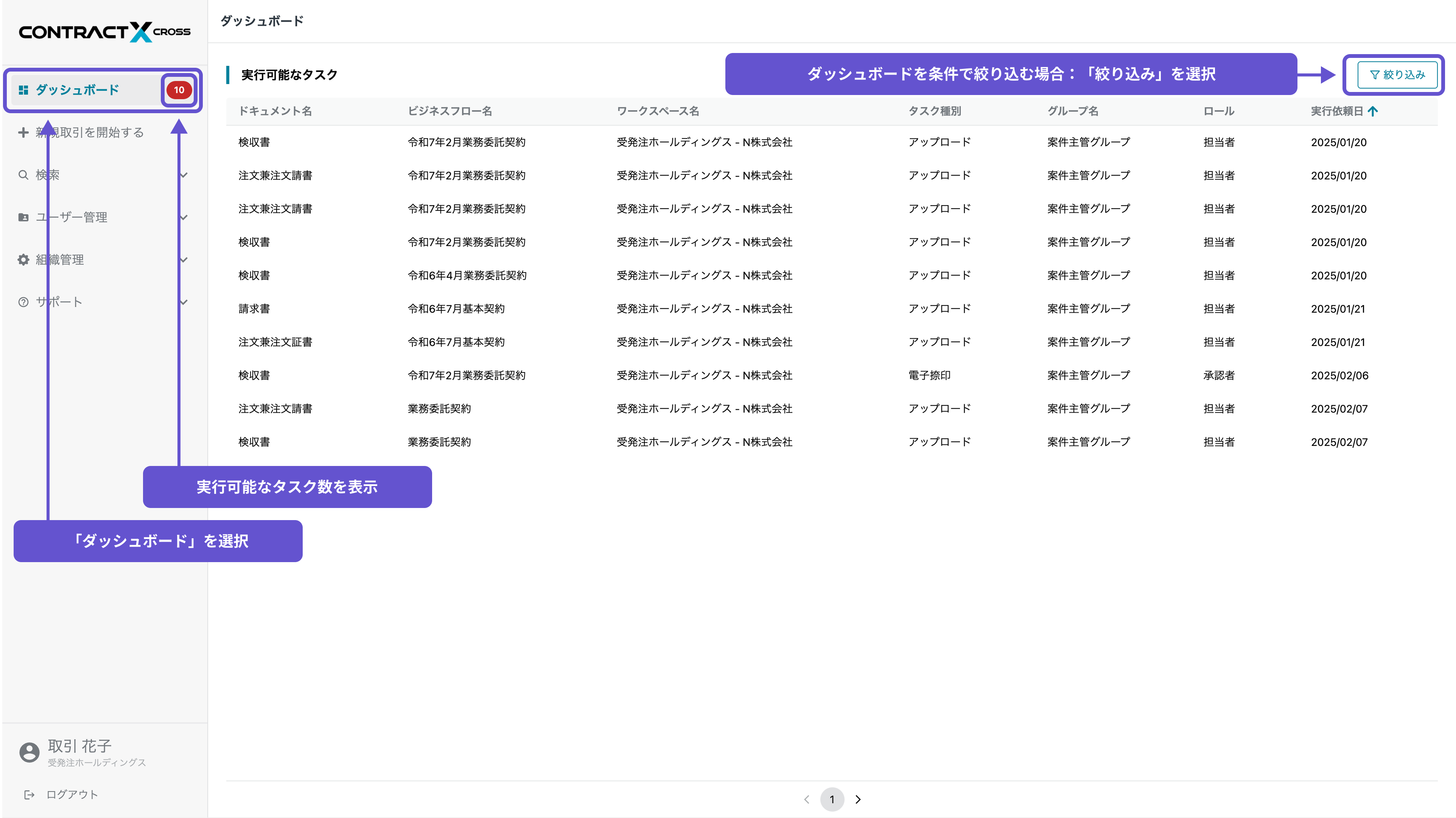 ダッシュボード