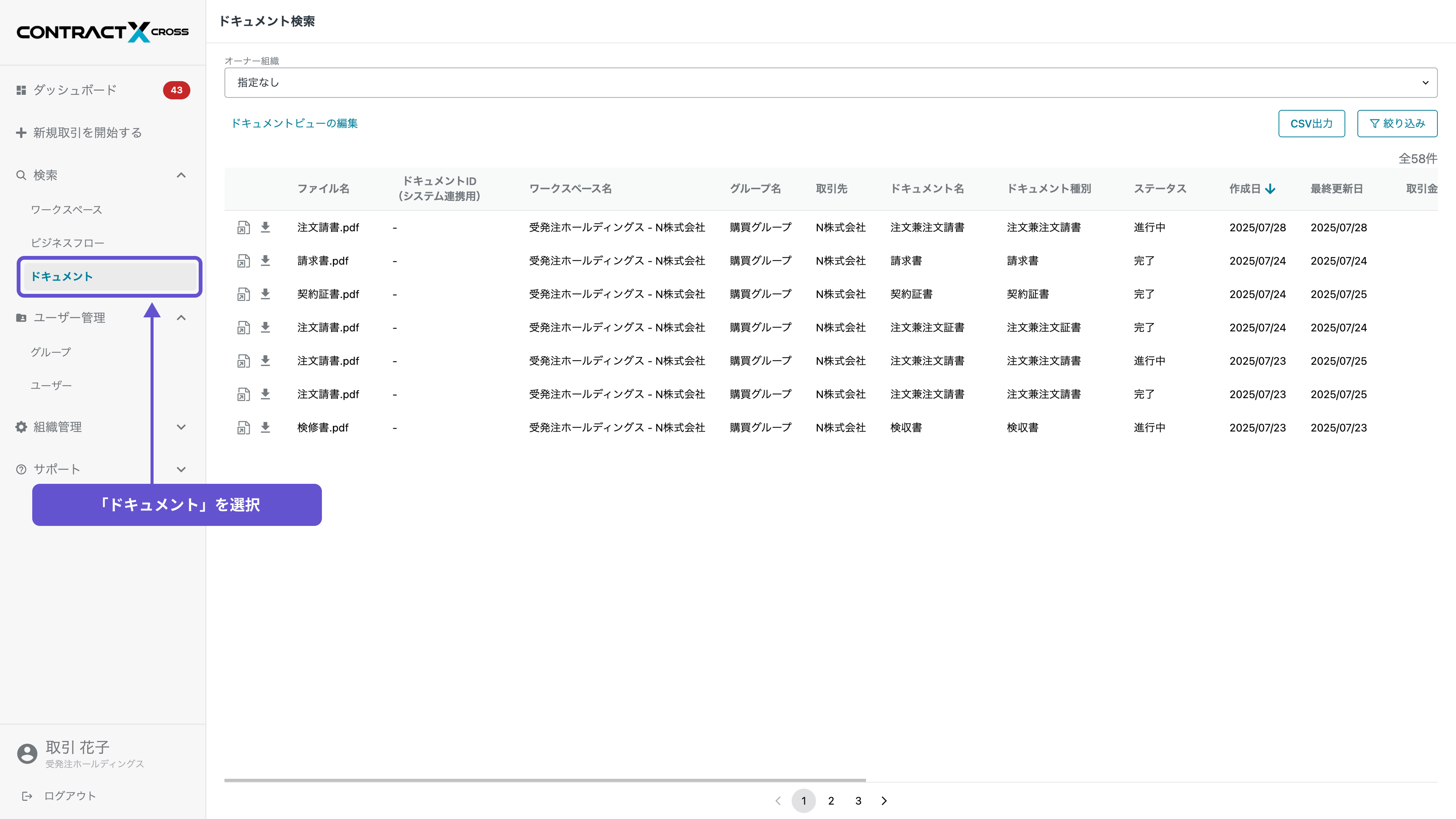 検索 - ドキュメント - 1