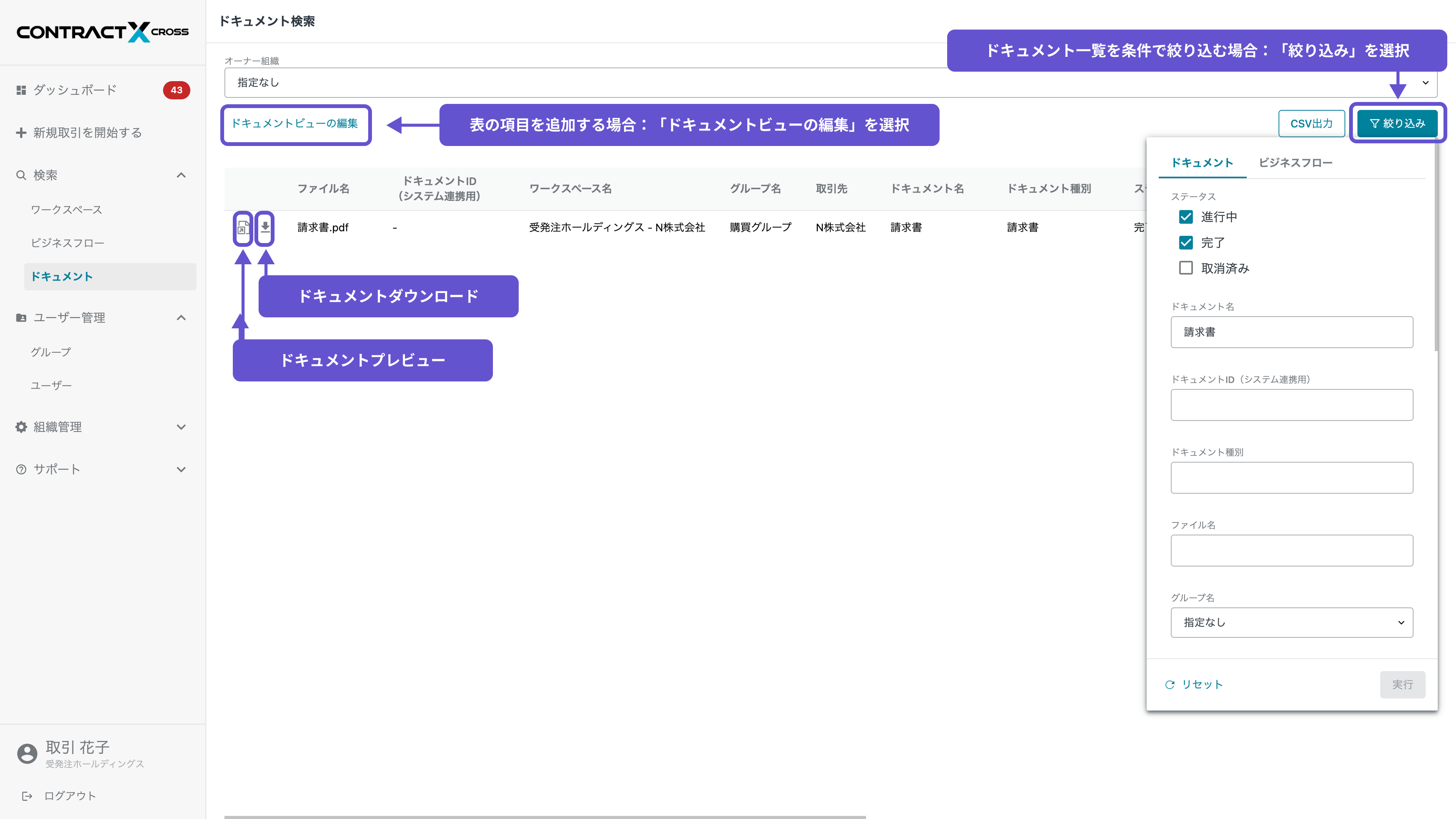 検索 - ドキュメント - 2