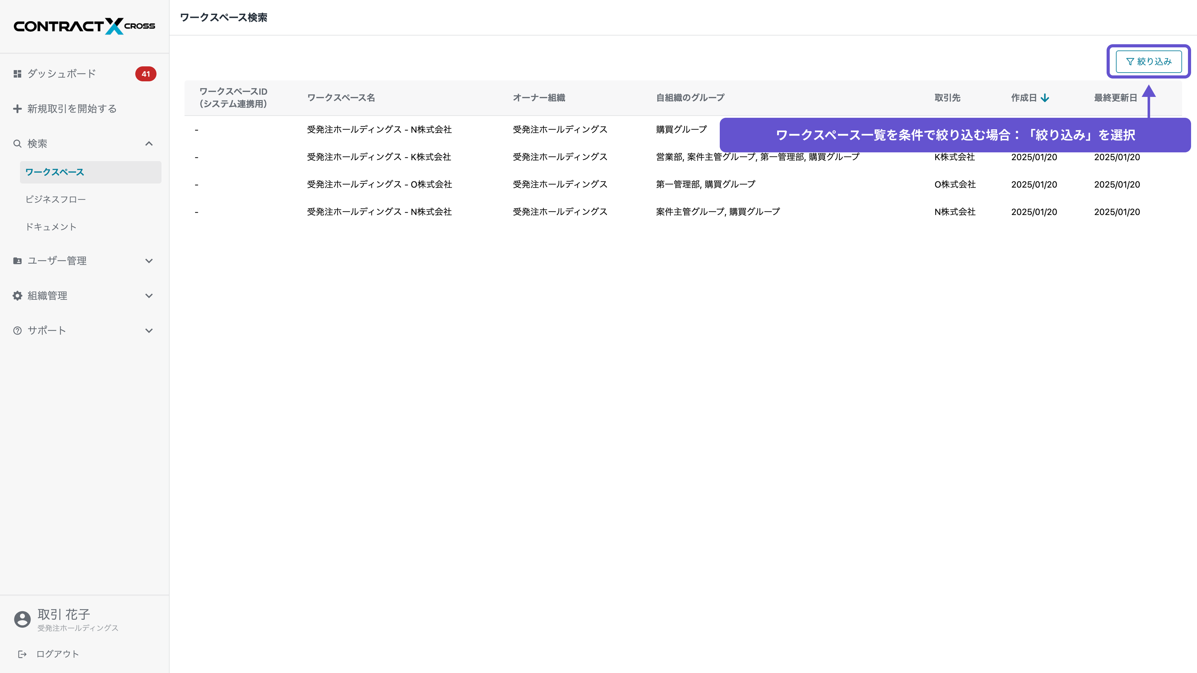 検索 - ワークスペース検索の絞り込み