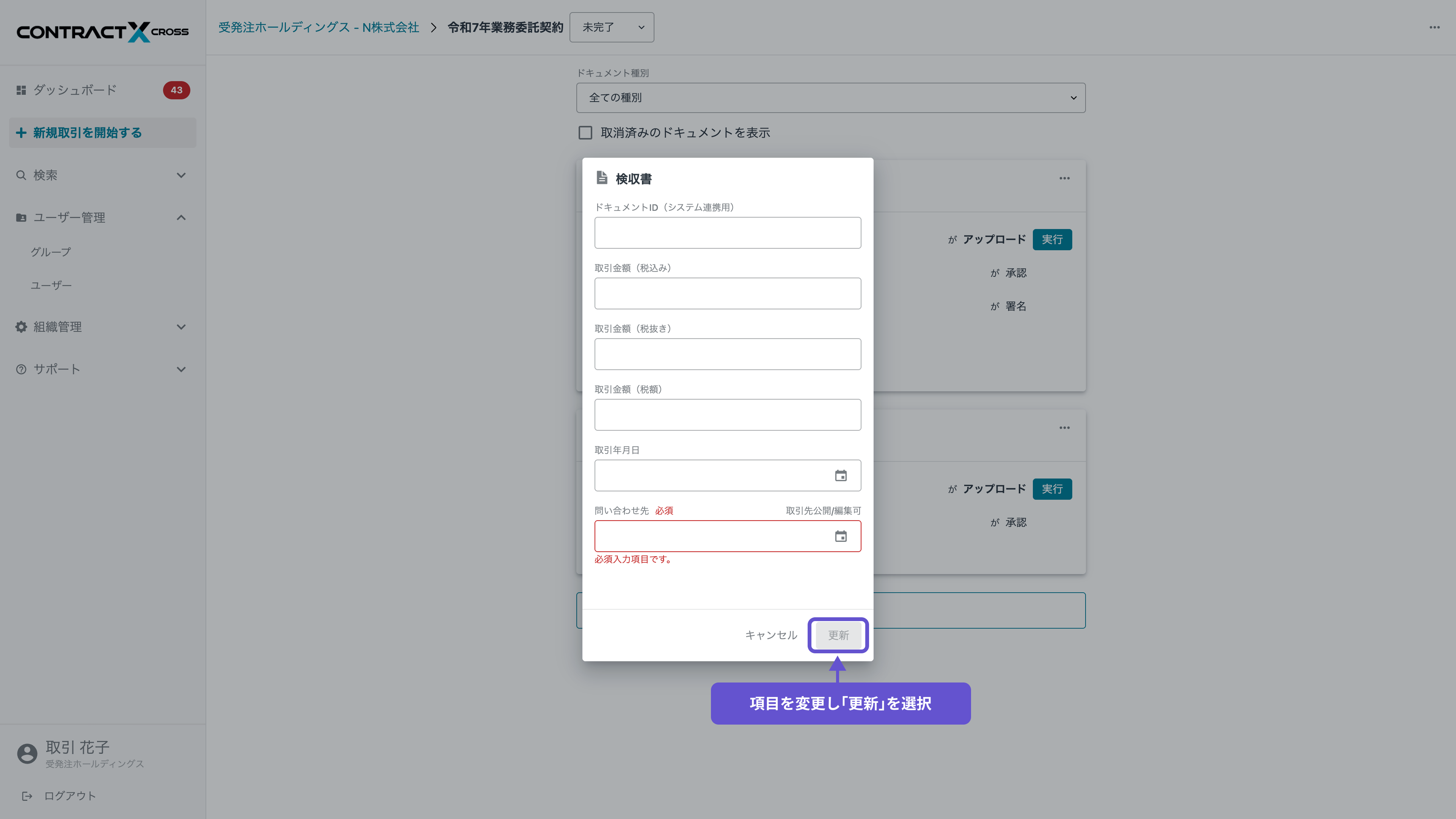 ドキュメント - ドキュメントの詳細