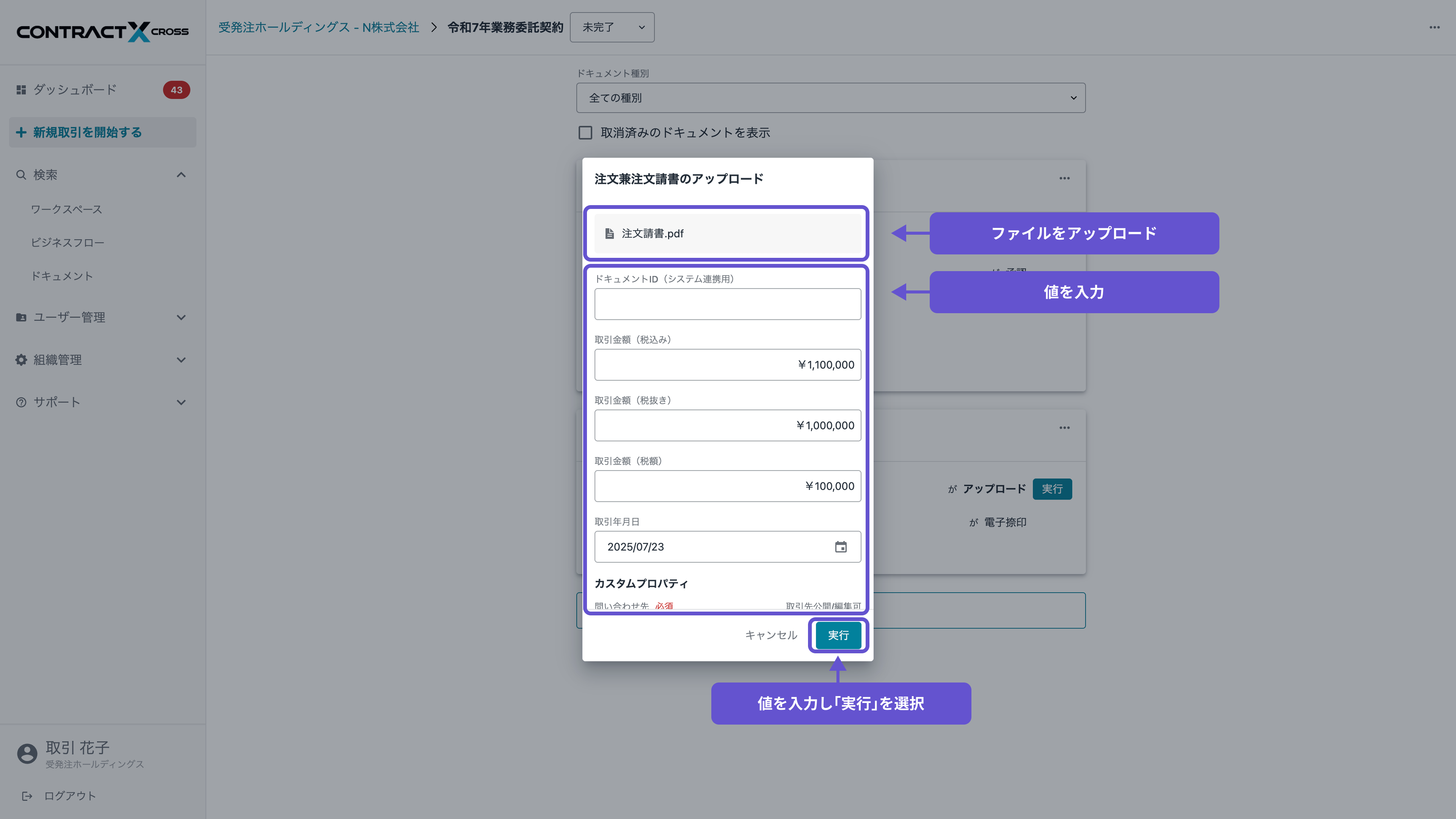 ドキュメント - タスク：アップロード
