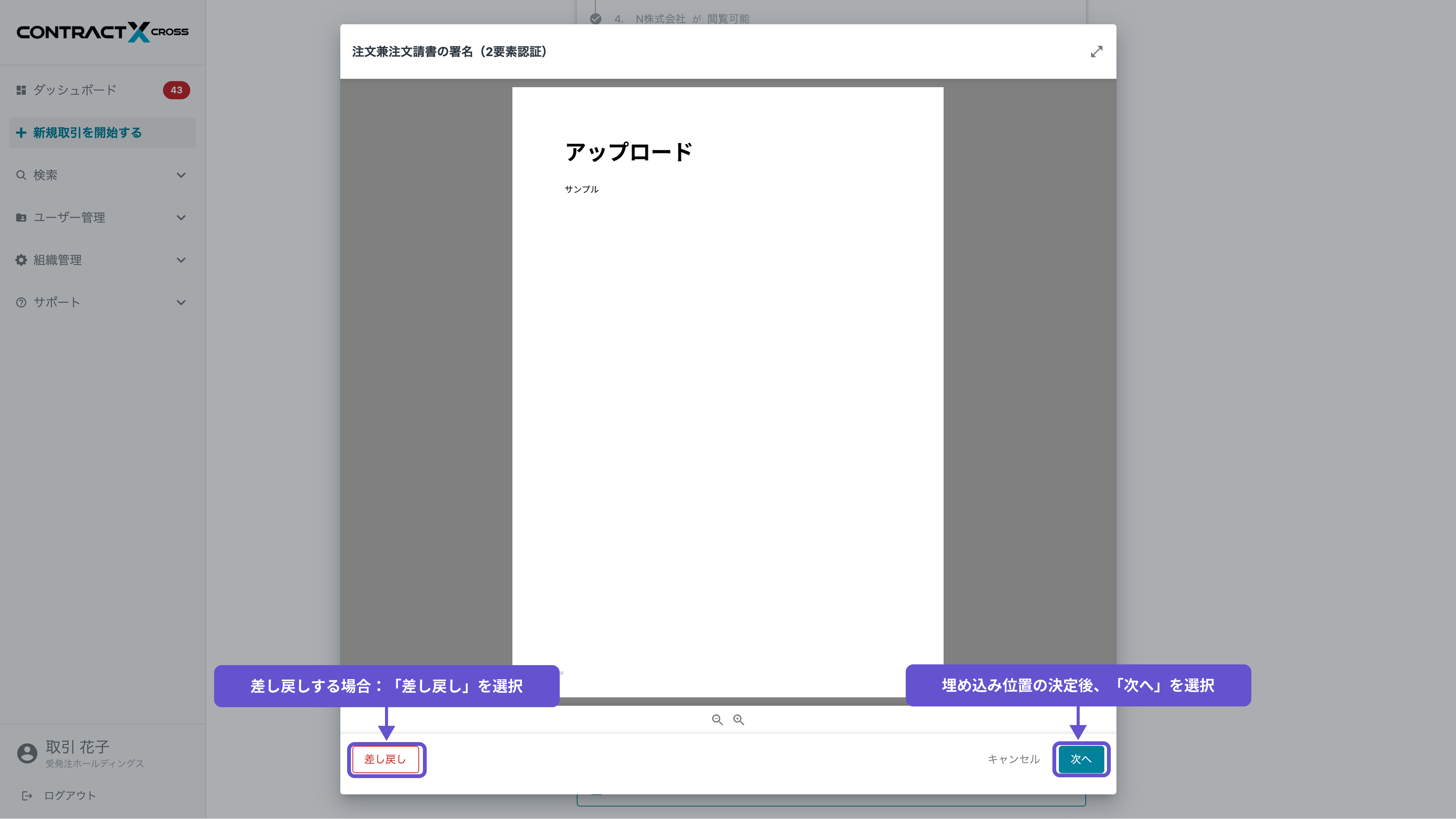 ドキュメント - タスク：署名
