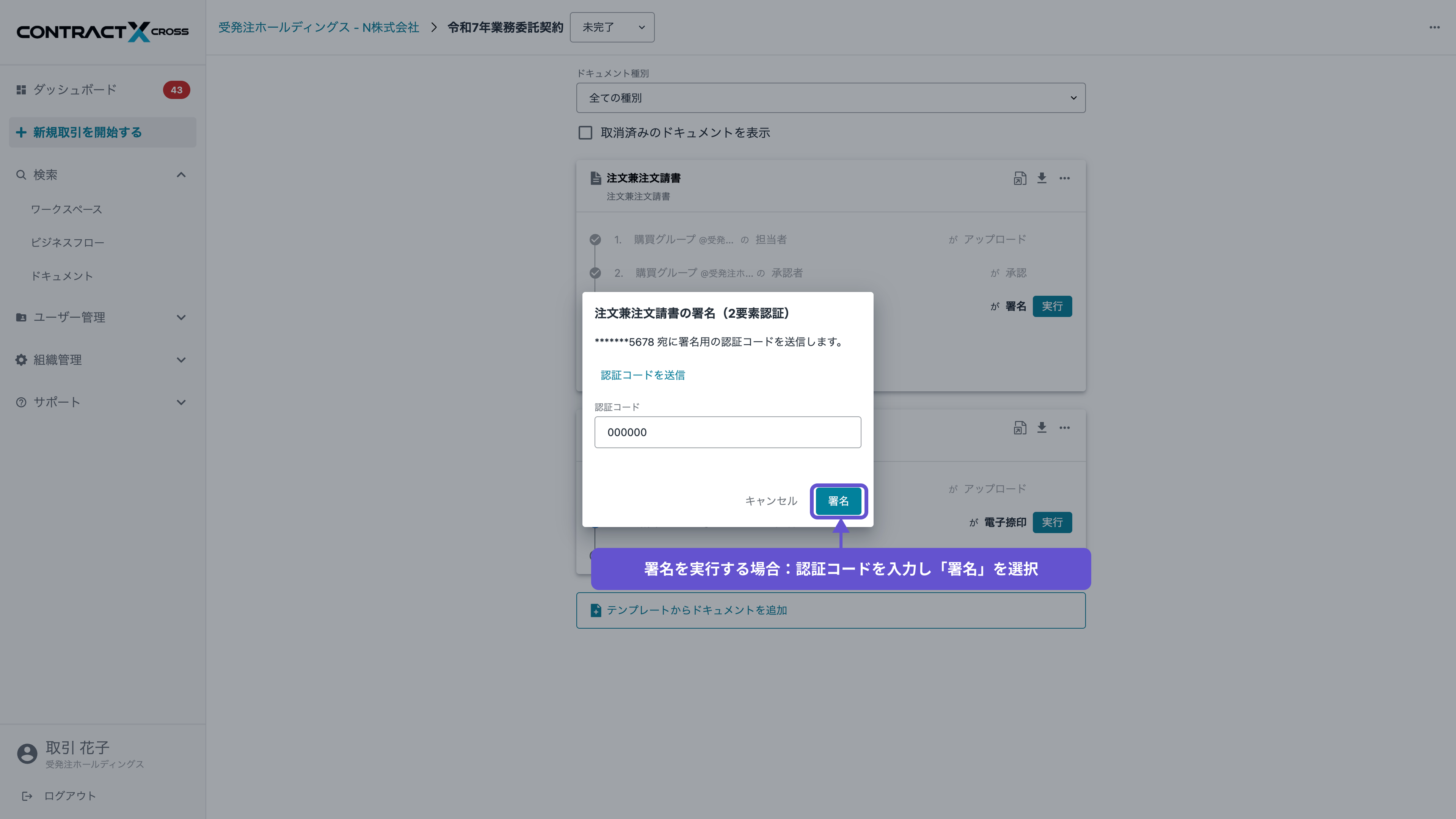 ドキュメント - タスク：署名