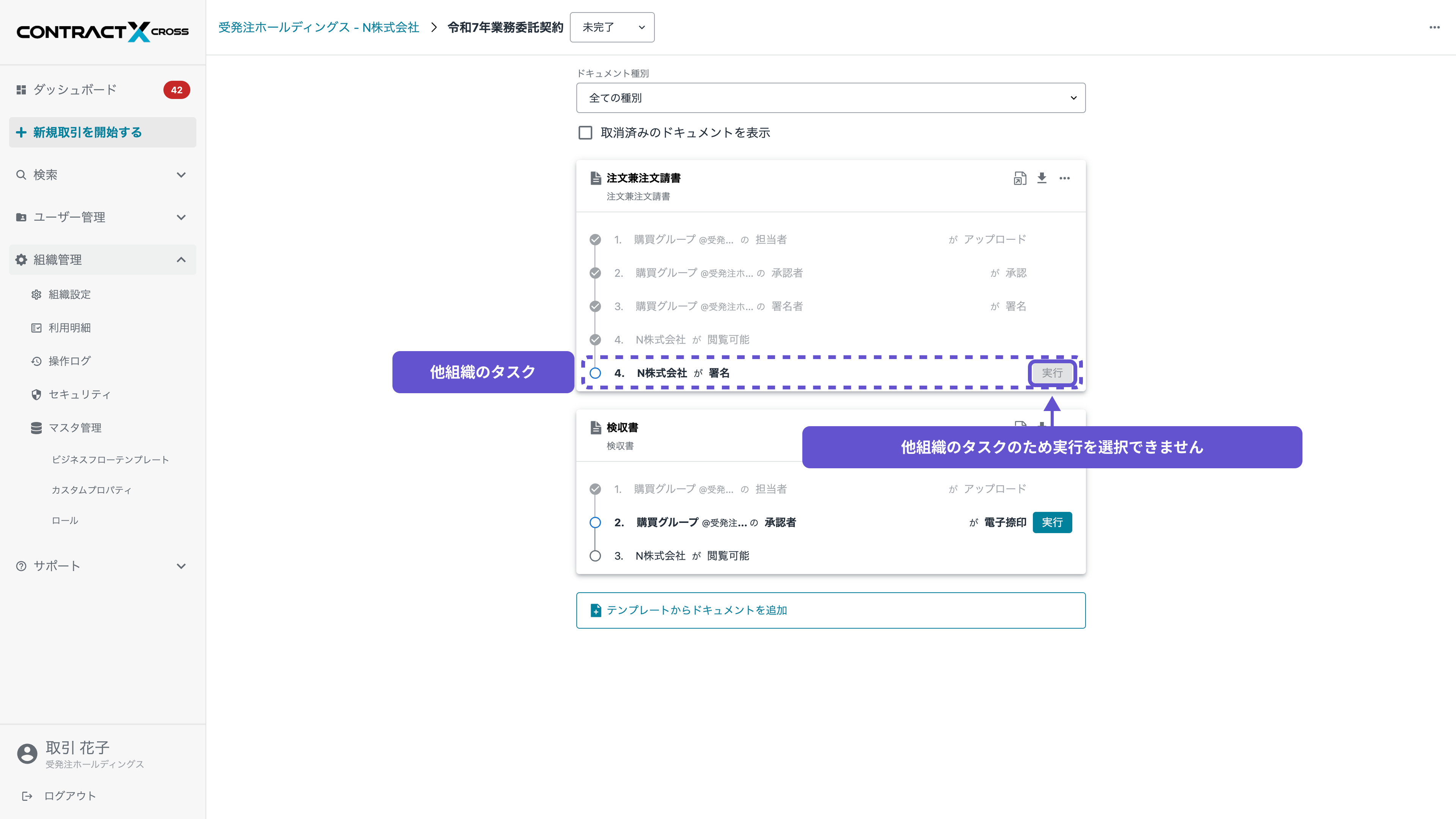 ドキュメント - タスク：署名
