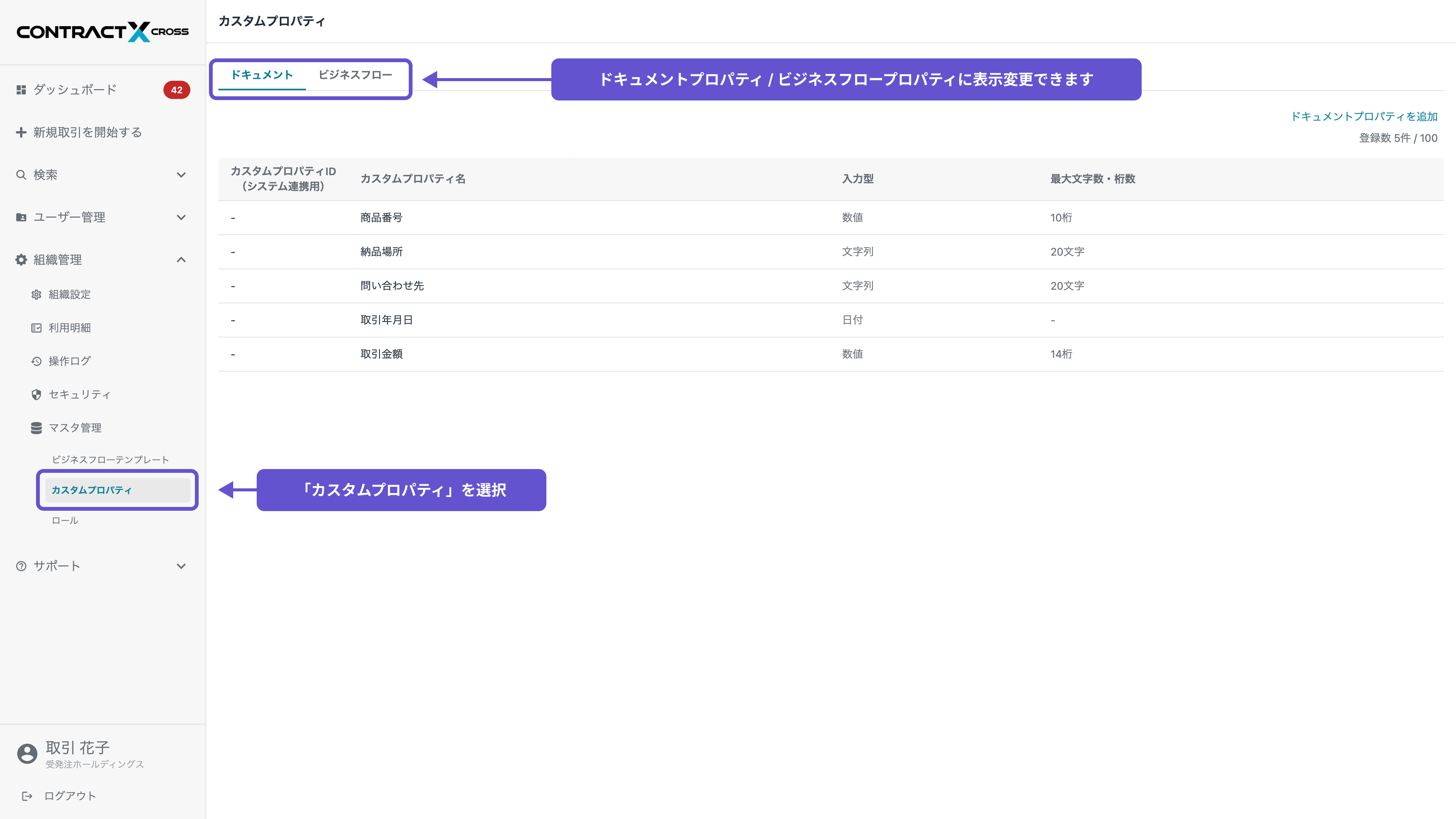 カスタムプロパティ - カスタムプロパティの追加
