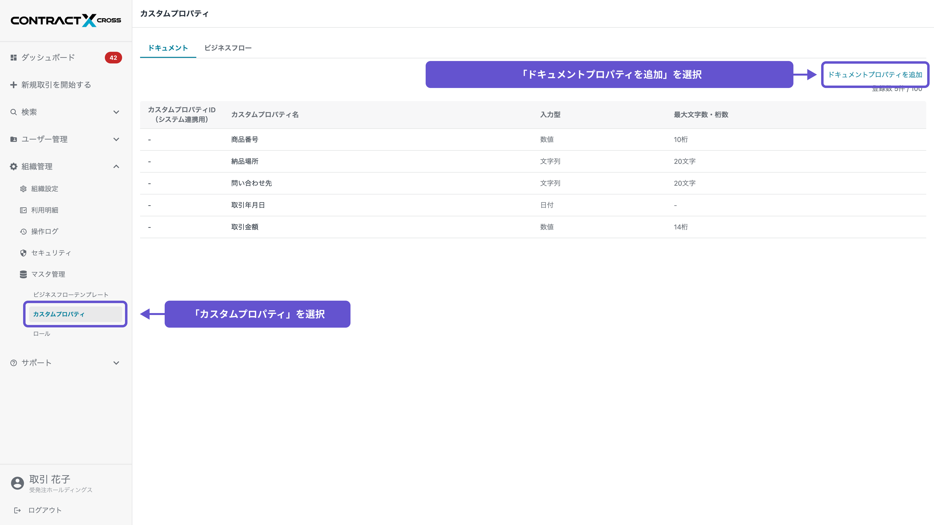カスタムプロパティ - カスタムプロパティの追加
