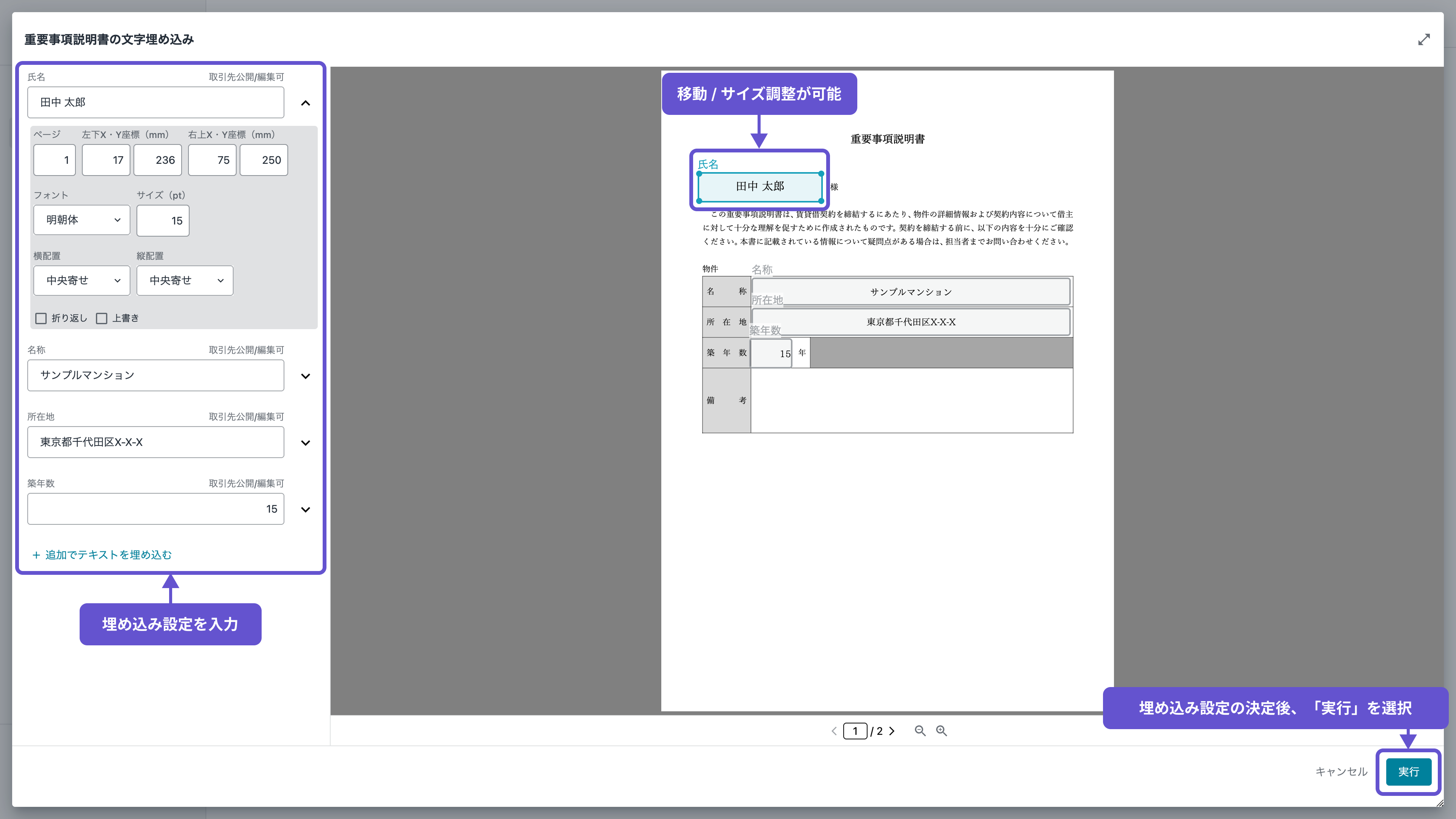 ドキュメント - タスク：文字埋め込み