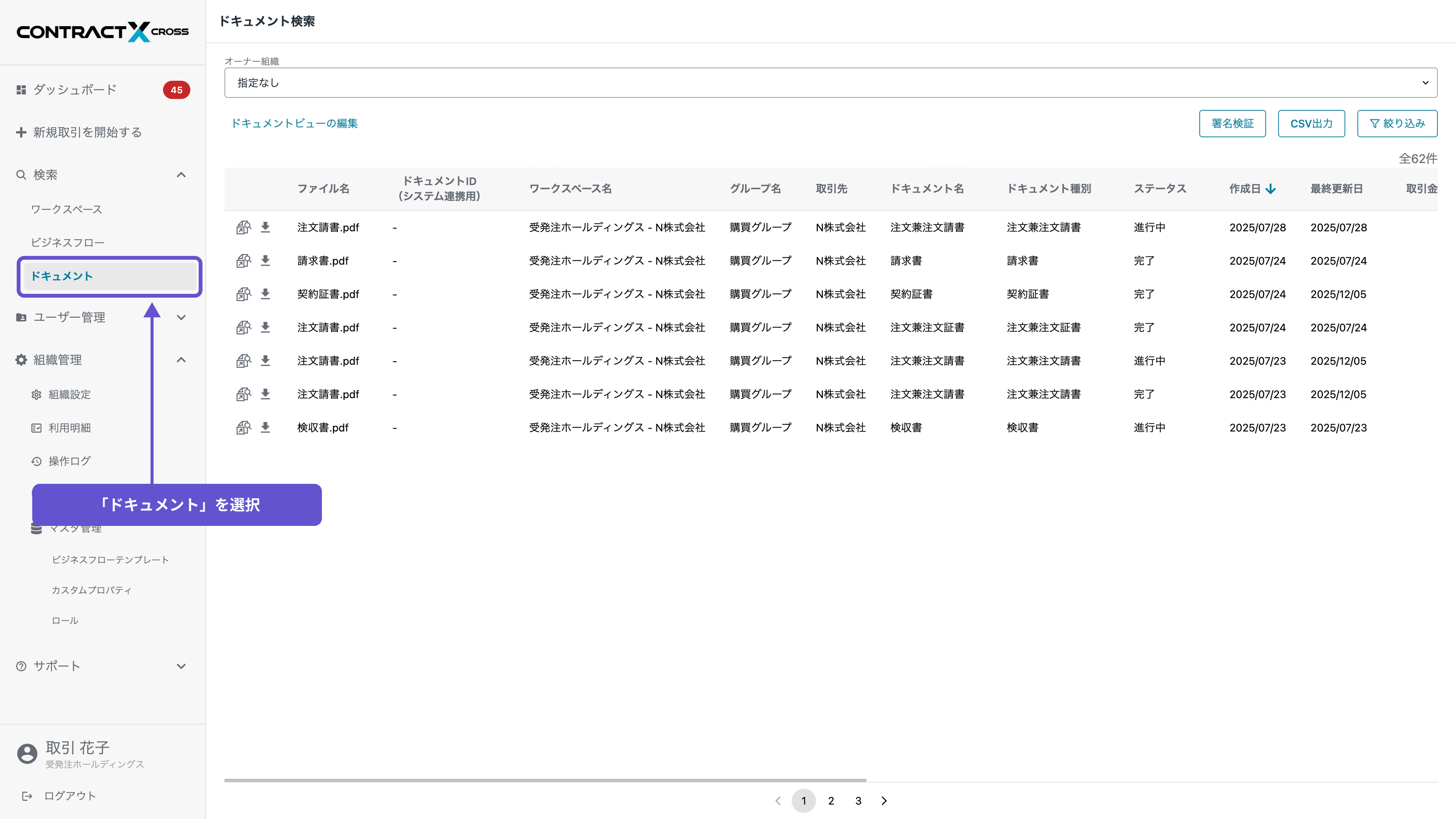 検索 - ドキュメント - 1
