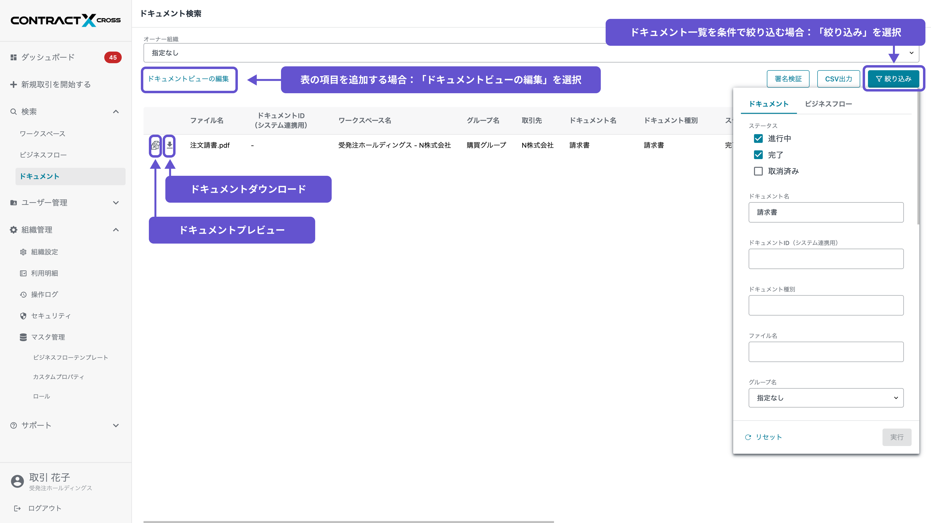 検索 - ドキュメント - 2