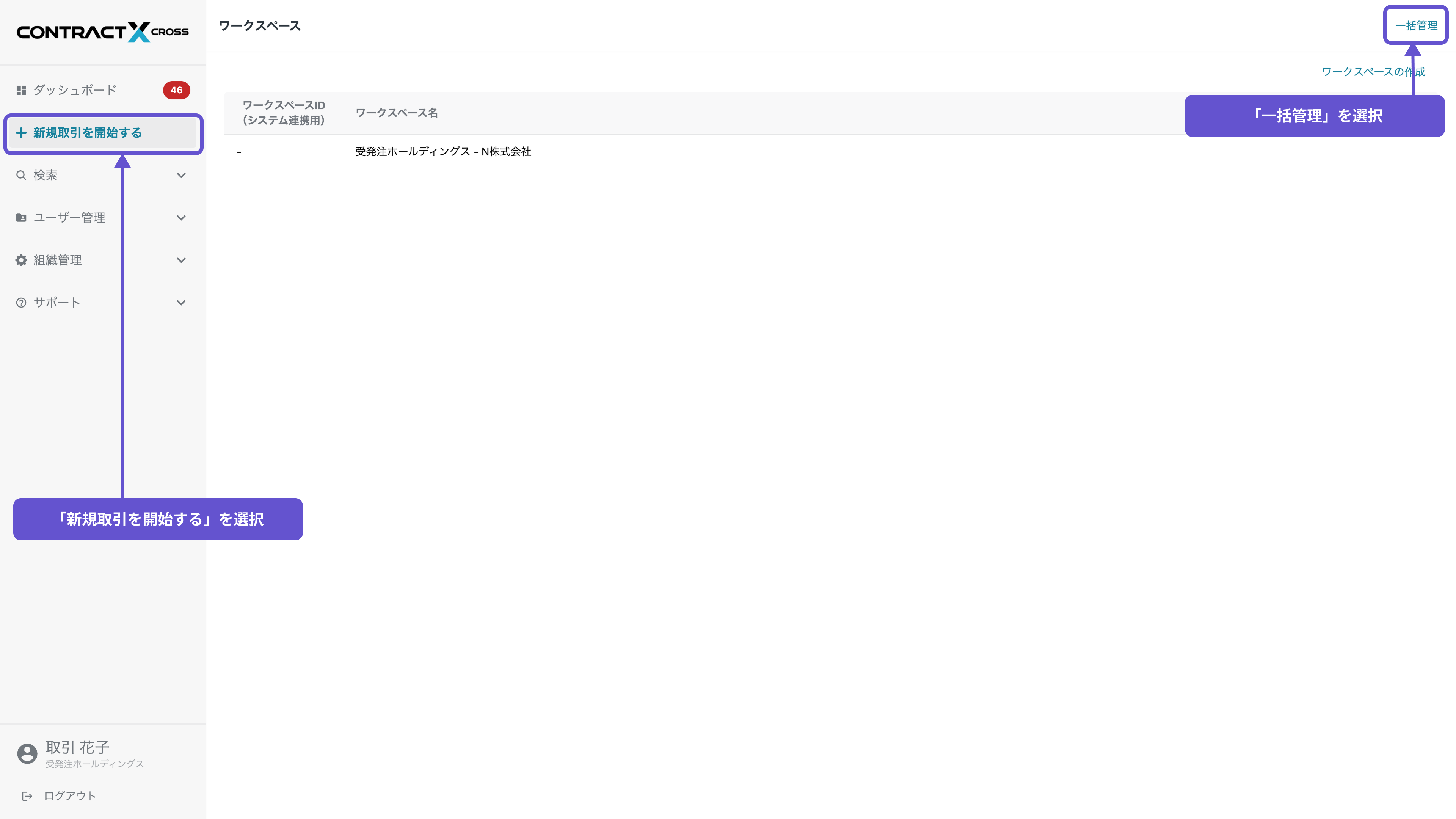 グループ - 所属ユーザーの権限設定