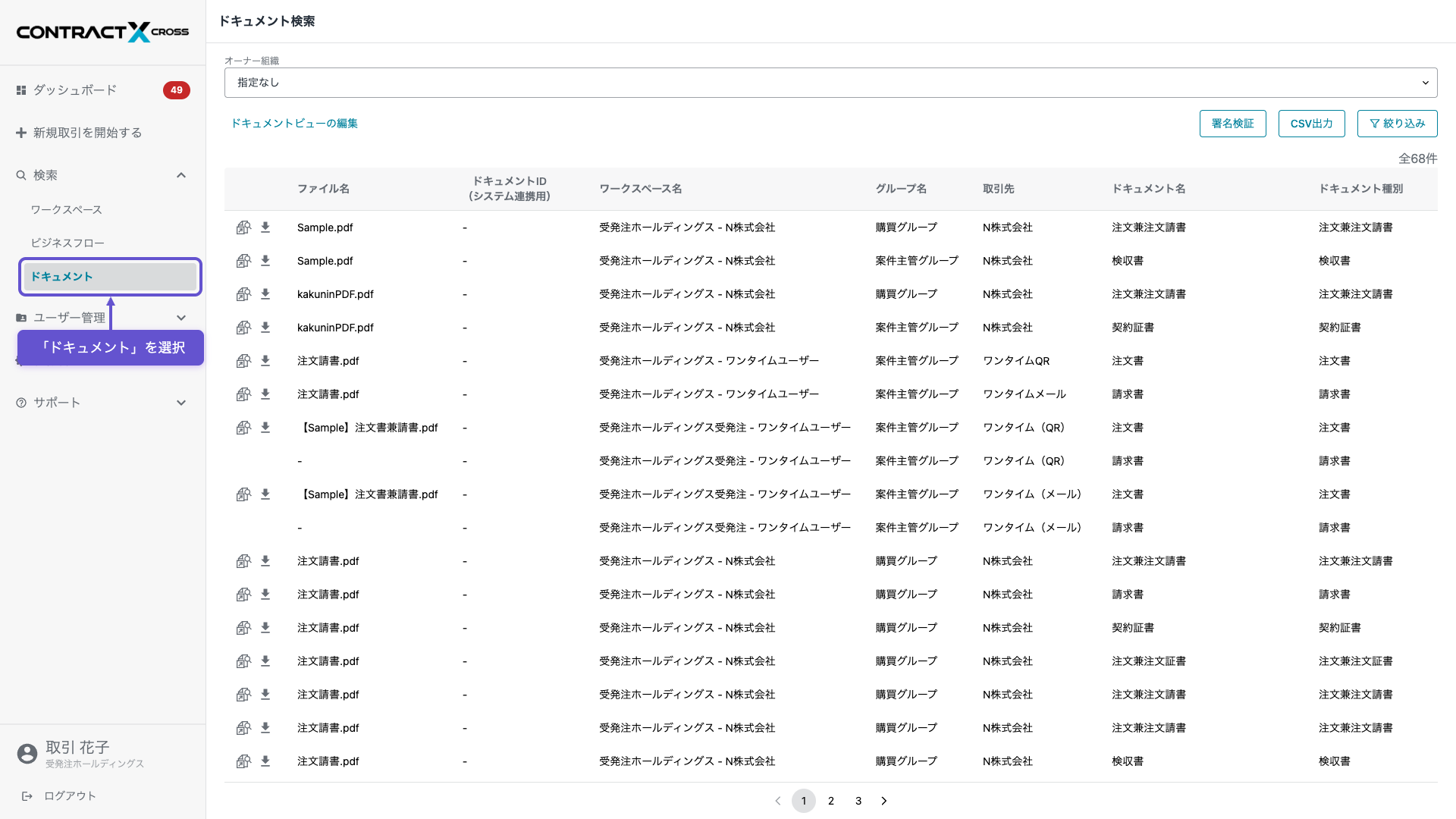 検索 - ドキュメント - 1